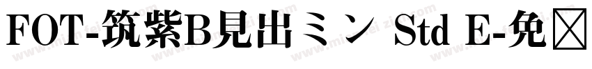 FOT-筑紫B見出ミン Std E字体转换